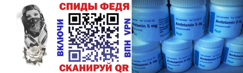 Amphetamine Розовый Ясный