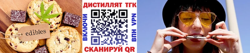 где купить наркотик  Ясный  МЕГА сайт  Печенье с ТГК марихуана 