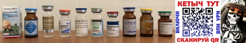 КЕТАМИН ketamine  Ясный 