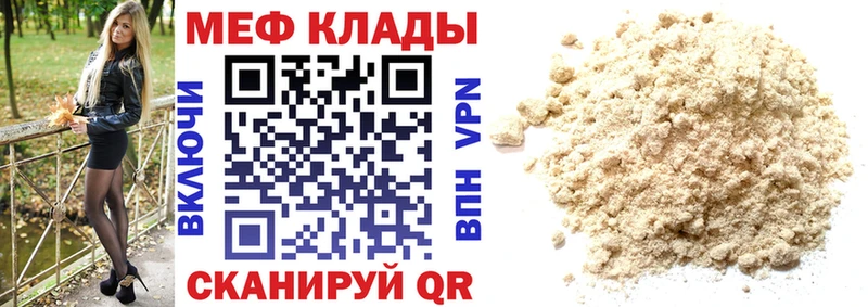 где купить наркотик  Ясный  МЯУ-МЯУ мяу мяу 