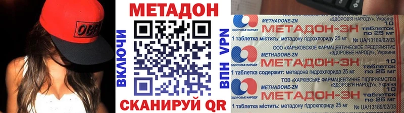 где можно купить наркотик  блэк спрут вход  МЕТАДОН кристалл  Ясный 